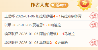 法国媒体曝,喜讯,马特塔免遭,金宝博188bet体育官网,金宝博188bet体育直播,体育赛事直播,足球直播
