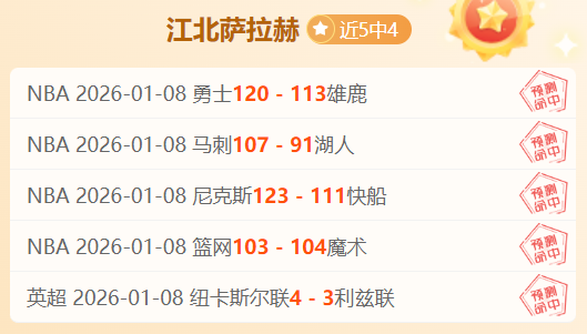 水晶宫,战绩分析,专家解析期,金宝博188bet体育官网,金宝博188bet体育直播,体育赛事直播,足球直播