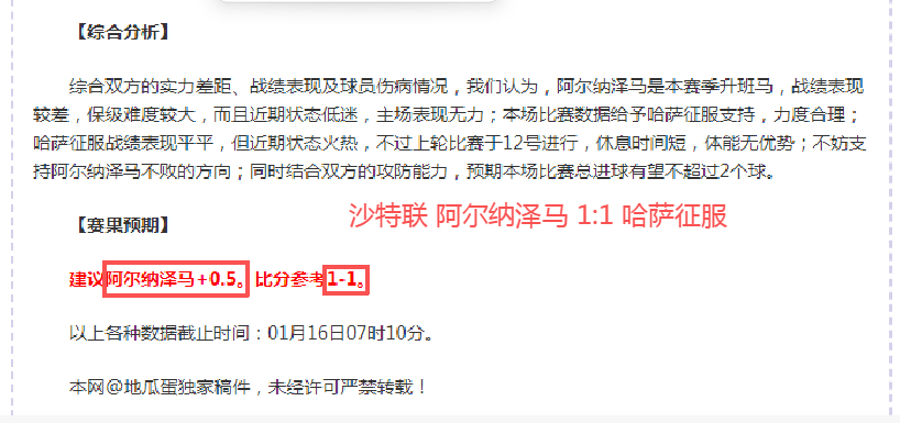 再签亿元顶,薪合约,年薪突破,金宝博188bet体育官网,金宝博188bet体育直播,体育赛事直播,足球直播